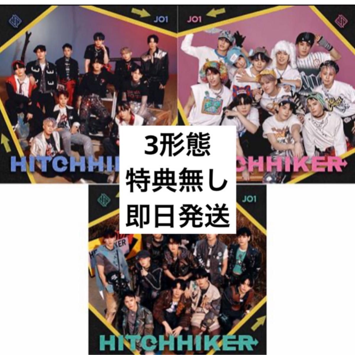 JO1 HITCHHIKER CD3形態セット JO1 HITCHHIKER CD3形態セット Amazon.co.jp: 【3形態セット特典
